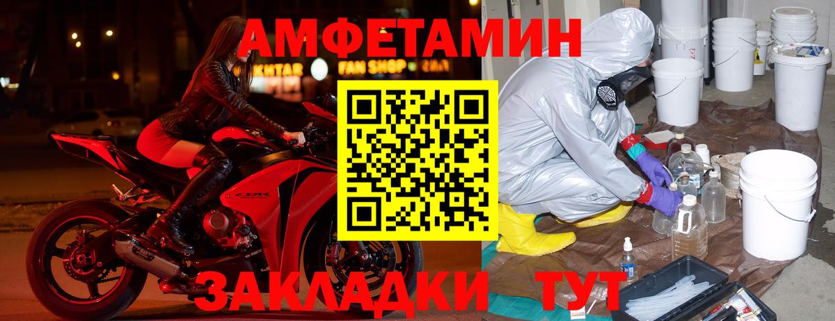 АМФЕТАМИН  Вход с VPN  Сургут  АМФЕТАМИН  Амфетамин 97% 