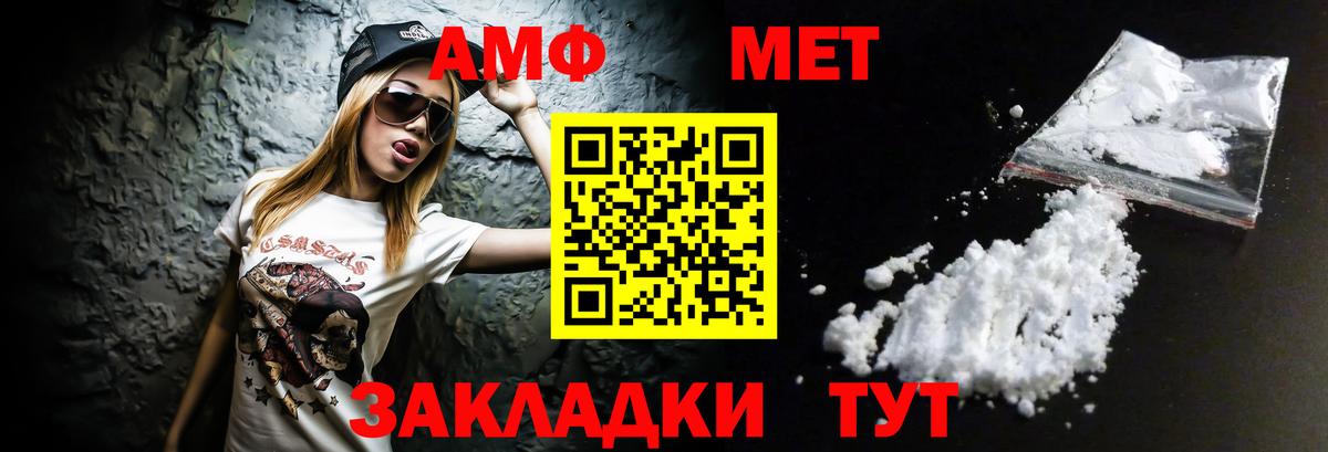 Amphetamine VHQ Сургут