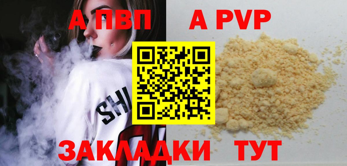 A-PVP СК КРИС Сургут