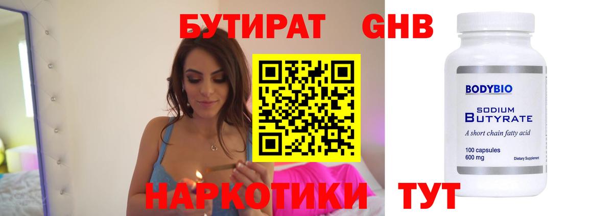 Метамфетамин Сургут
