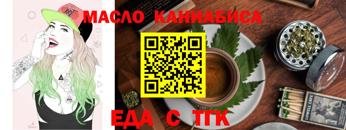 Печенье с ТГК марихуана  Вход с VPN  Сургут 