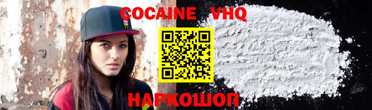 COCAIN FishScale  Вход с VPN  Сургут 