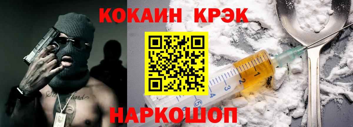 КОКАИН 97% Сургут