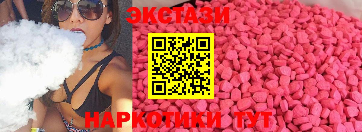 Экстази диски  Экстази  Сургут  Вход с VPN  Ecstasy XTC 