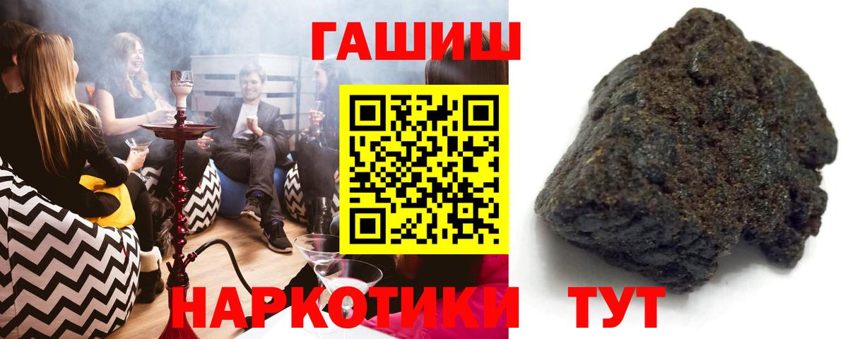 ГАШИШ гашик Сургут