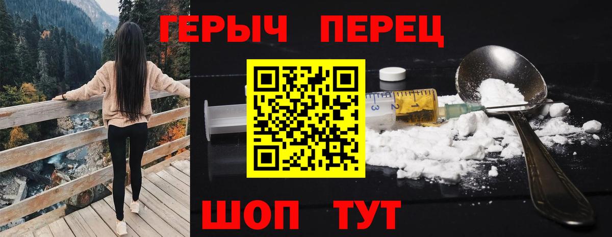 ГЕРОИН хмурый Сургут