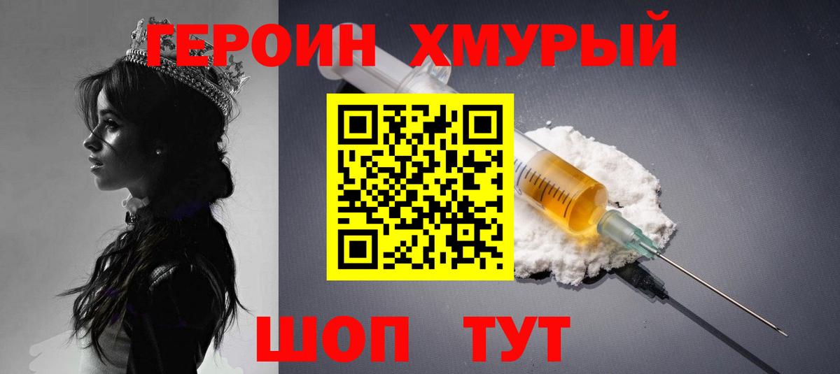 Героин афганец  Вход с VPN  Сургут 