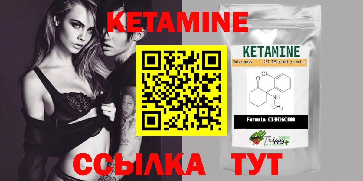 Кетамин ketamine  Вход с VPN  MEGA   дарк нет формула  КЕТАМИН VHQ  Сургут 