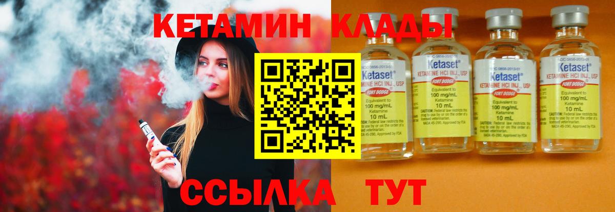 КЕТАМИН VHQ Сургут