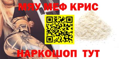 MESCALINE Кумертау
