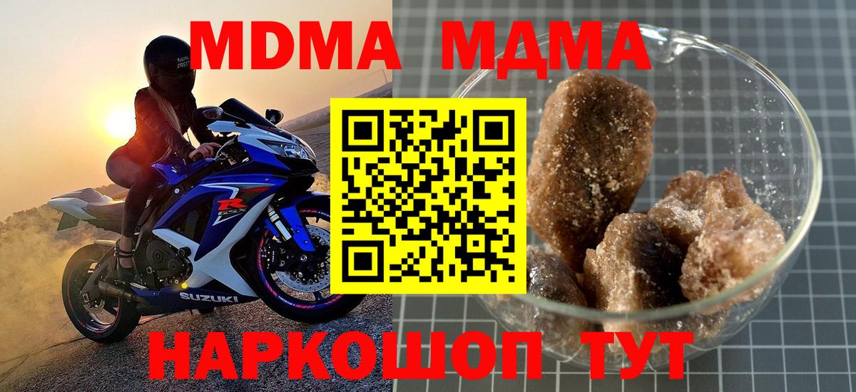 MDMA Molly Сургут