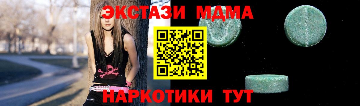 МДМА Molly  МДМА кристаллы  МДМА  Сургут  Вход с VPN 