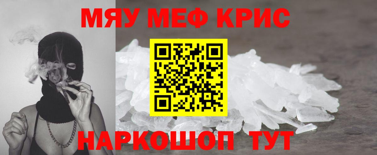 Мефедрон  Мефедрон 4 MMC  Вход с VPN  Сургут 