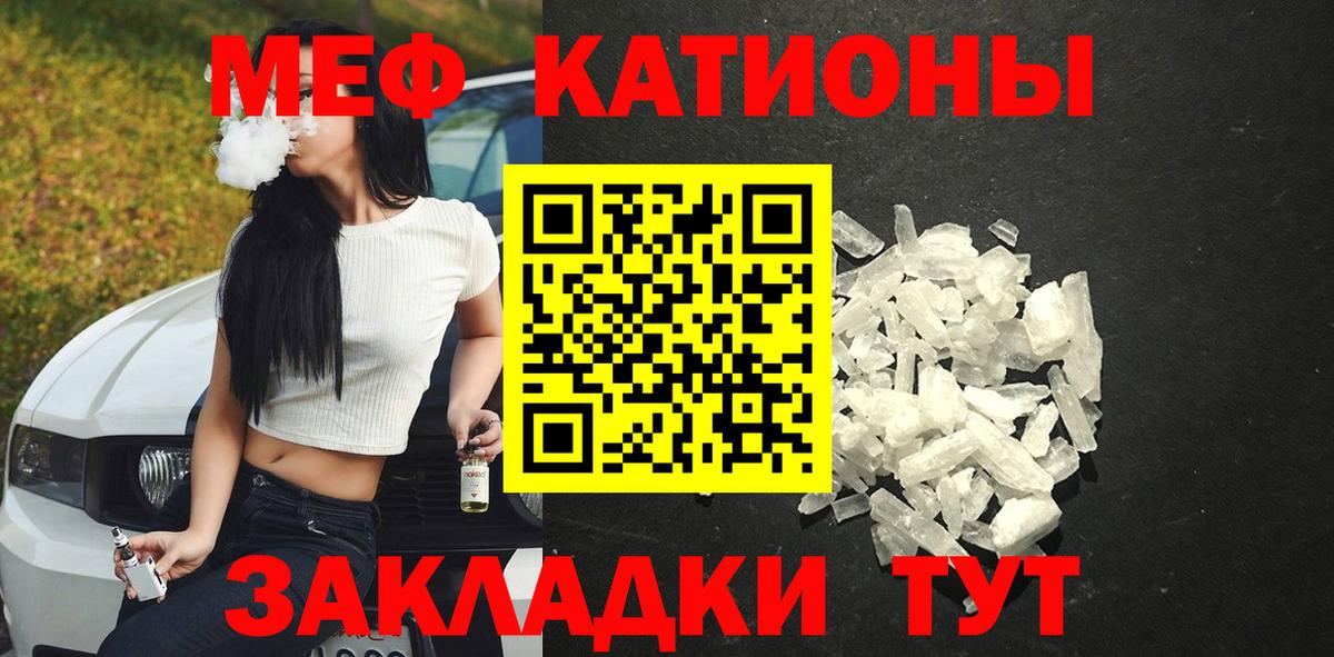 Меф кристаллы Сургут
