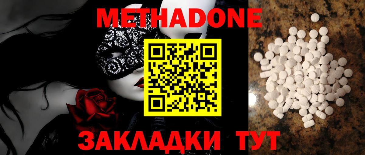 Сургут  гидра ССЫЛКА  Метадон methadone  Вход с VPN  Метадон белоснежный 