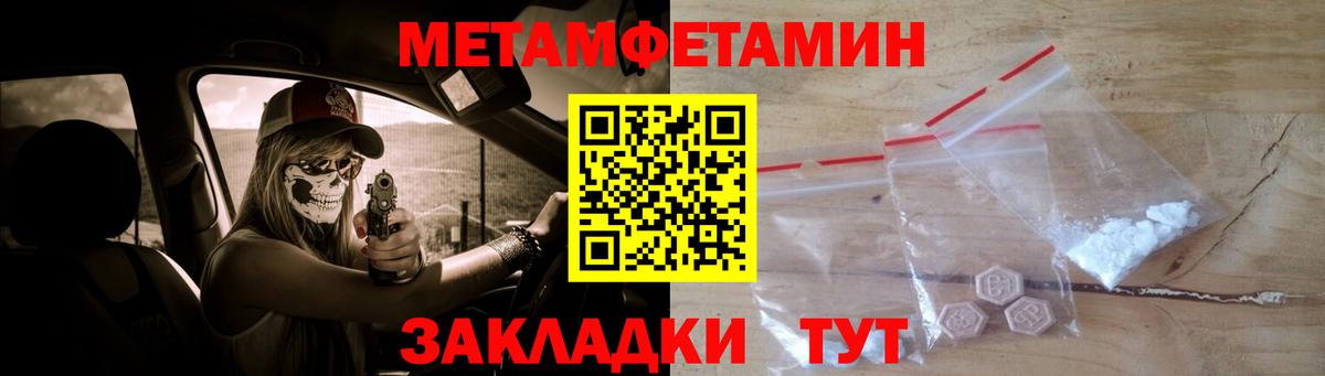 МЕТАМФЕТАМИН  МЕТАМФЕТАМИН Methamphetamine  Вход с VPN  Сургут  МЕТАМФЕТАМИН Methamphetamine 