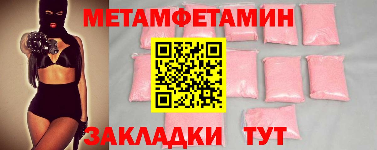 Метамфетамин пудра Сургут