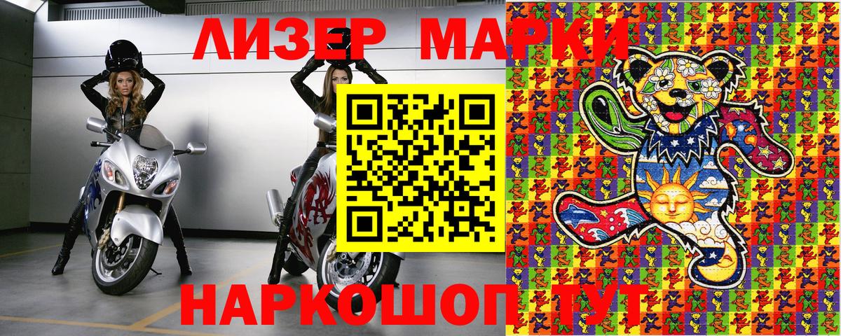 купить наркоту  Вход с VPN  Марки 25I-NBOMe  Сургут  Марки NBOMe 1,5мг  Марки NBOMe 1,5мг 